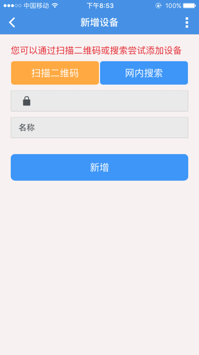 Screenshot #1 pour iSeeYou