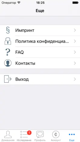 Game screenshot ask GfK hack