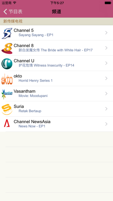 Singapore TV Guide screenshot