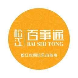 松江百事通