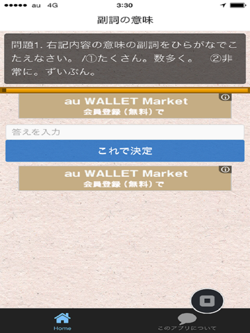 Screenshot #5 pour センター試験　古文単語テスト2016