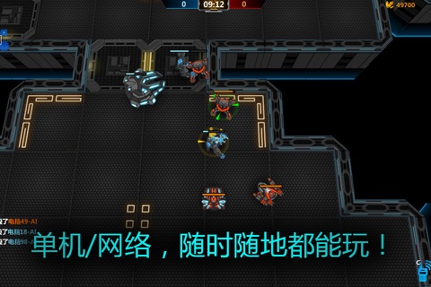 装甲纵队 BattleArray screenshot 2