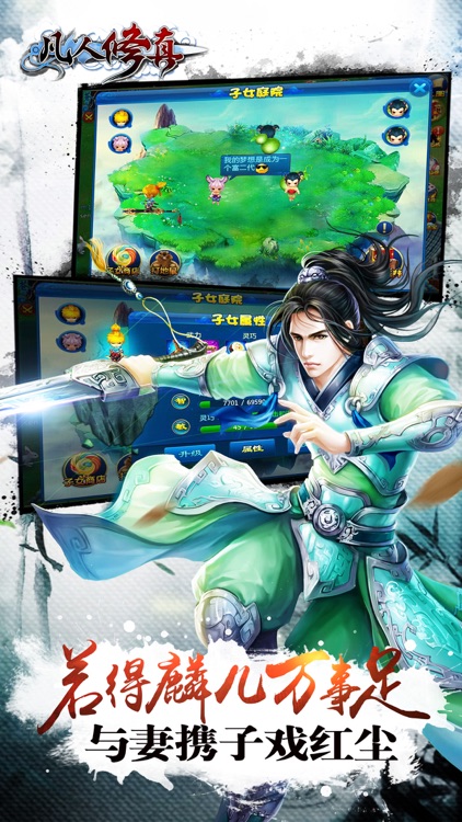 凡人修真-2016国民仙侠RPG手游大作 screenshot-4
