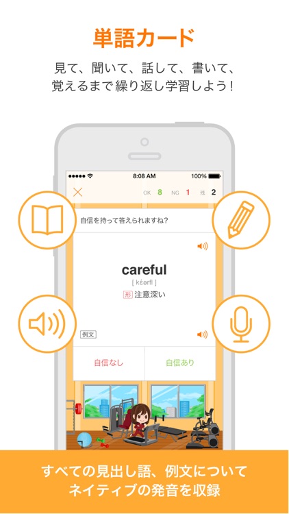 スタディサプリ 英単語 screenshot-3