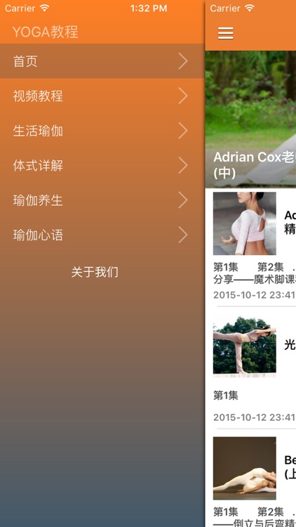 从零开始练瑜伽基础教程 - 在家练瑜伽全集