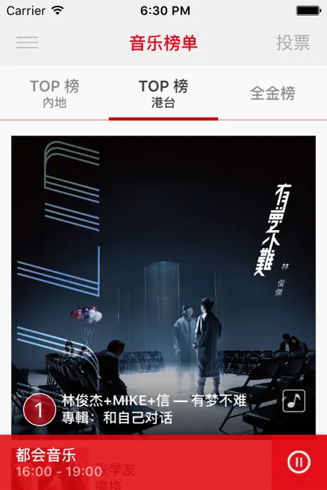 MusicRadio音乐之声