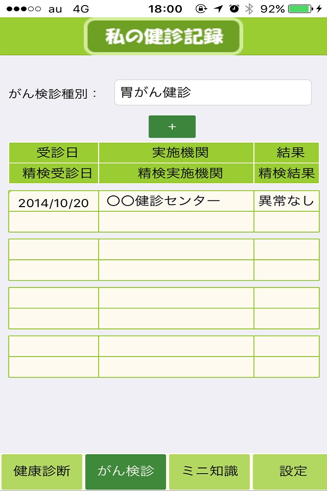 iPhone screenshot