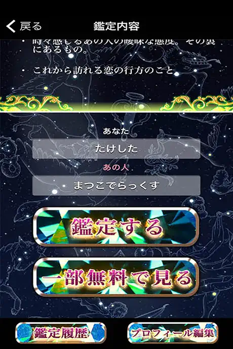 【占い無料】恋の運命的中！アストロカードで当たる恋愛相性占い