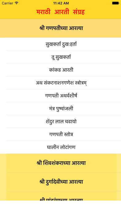 Marathi Aarti Sangrah Screenshot