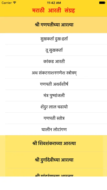 Marathi Aarti Sangrah screenshot 2 of 3