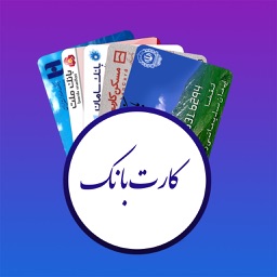 کارت بانک