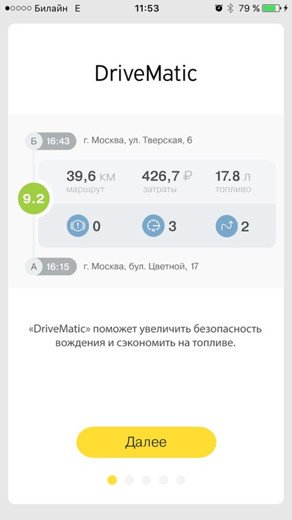 Тинькофф DriveMatic