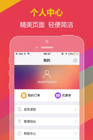 大集到家 screenshot 4