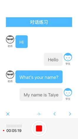 Game screenshot 精雕细课录音机 apk