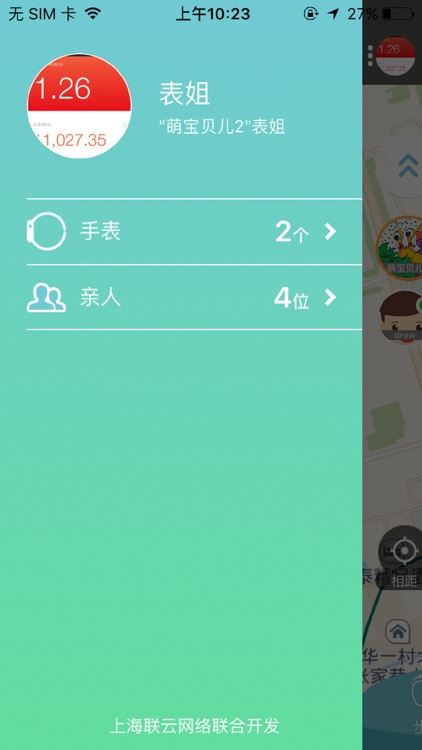 奥多拉定位手表