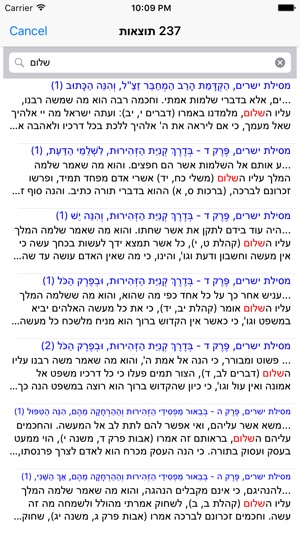 Esh Musar אש מוסר(圖5)-速報App