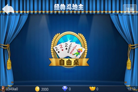 棋牌大厅 screenshot 3