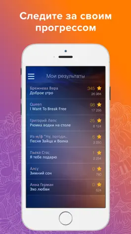 Game screenshot Карафон - караоке микрофон для karaoke.ru apk
