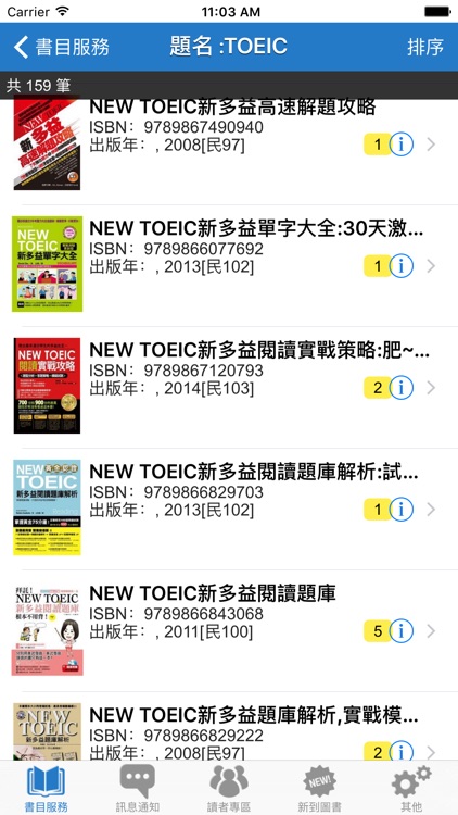 雲林縣愛閱讀App