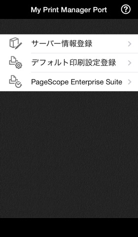 PageScope My Print Manager Port for iPhone/iPadのおすすめ画像1