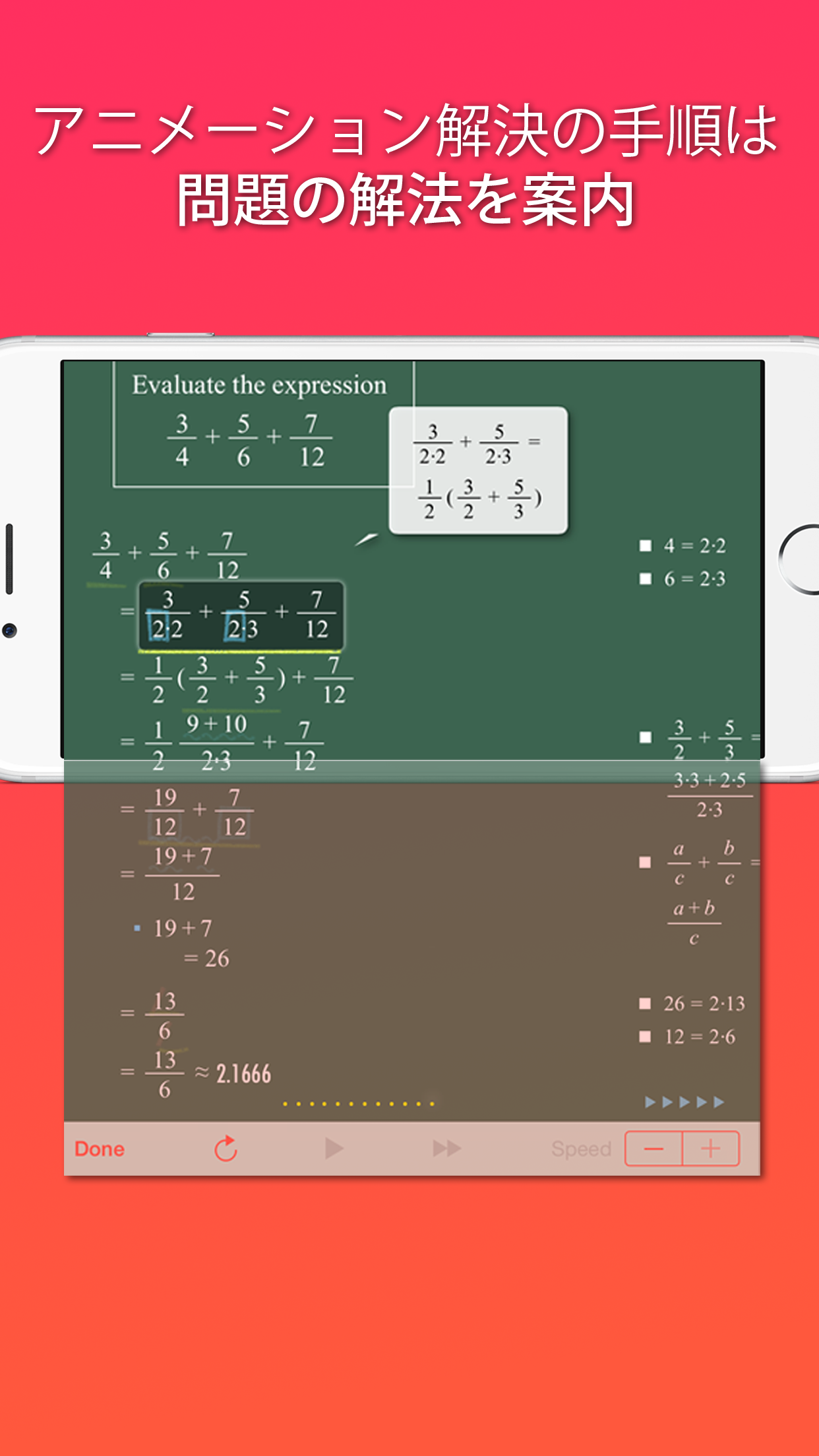 FX小学算数問題の解決機 screenshot 4