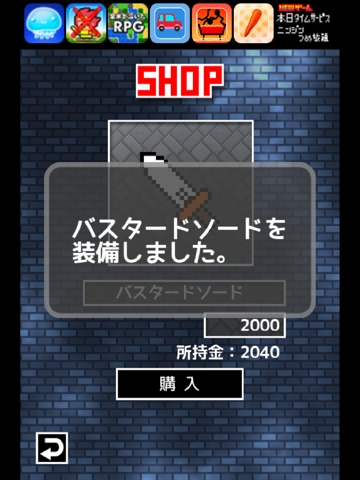 その剣ヤバくね？ iPad screenshot