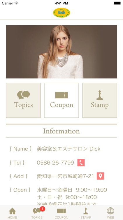 美容室＆エステサロン Dick