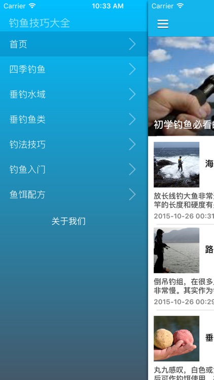 快乐户外垂钓技巧教程 - 初学钓鱼最详细的方法