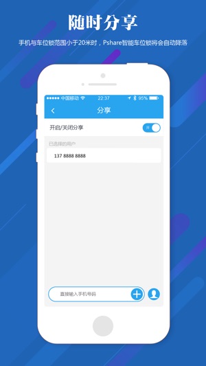PSHARE(圖1)-速報App