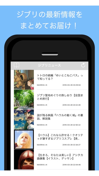 まとめニュース for ジブリ - ジブリの気になる話題をまとめてお届け