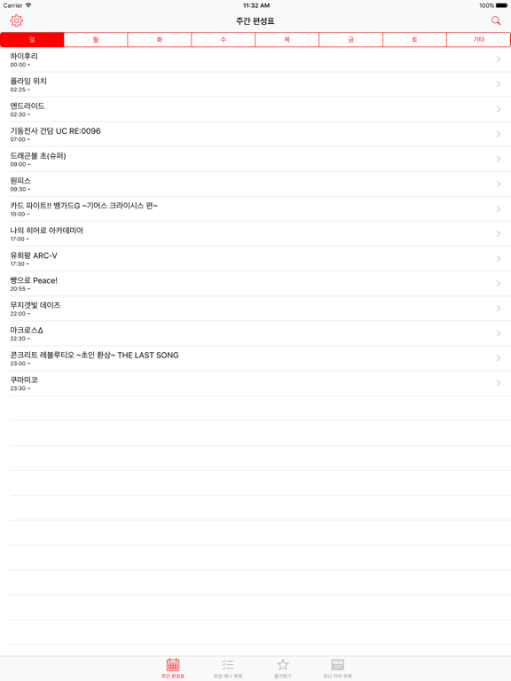 Screenshot #4 pour 애니 타임