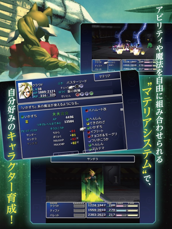 FINAL FANTASY VII screenshot 8