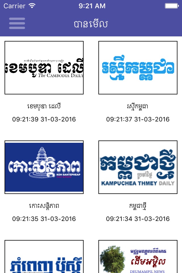 Khmer Websites All in 1 screenshot 3