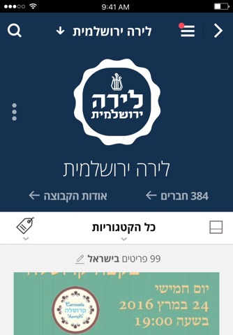 לירה ירושלמית screenshot 2