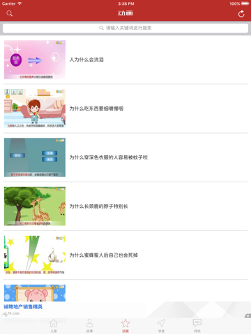 Screenshot #6 pour 儿歌故事视频-经典幼儿唐诗,童话睡前早教亲子音乐大全