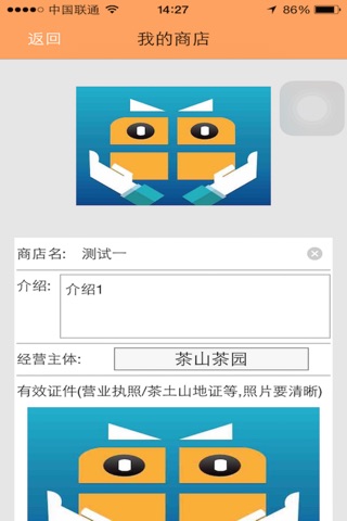 茶国商家 screenshot 2