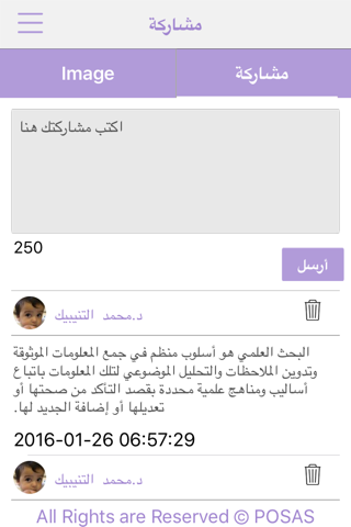 تكيس المبايض screenshot 4