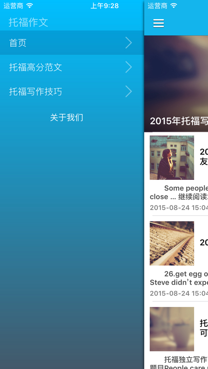 toefl托福作文高分模板 - 历年托福考试写作真题备考攻略 screenshot 2