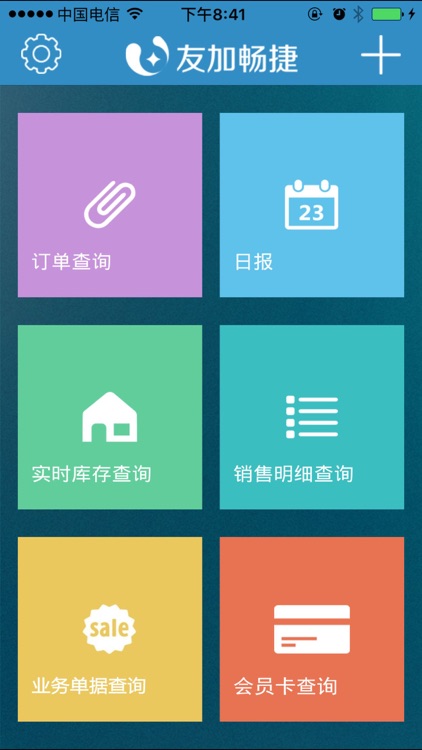 友加移动 screenshot-3
