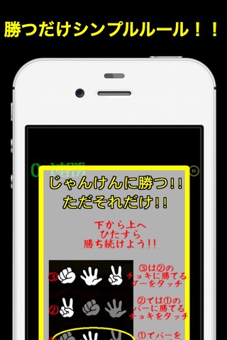 じゃんけん魂 - 無料で動体視力の限界に挑戦！ screenshot 2