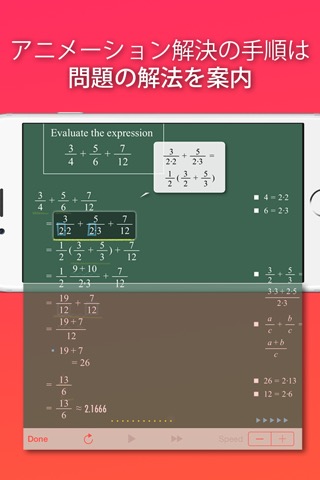 FX小学算数問題の解決機のおすすめ画像4