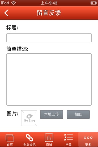 我爱吃零食 screenshot 4