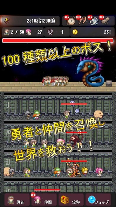 世界線勇者のスクリーンショット1 世界線勇者のスクリーンショット1