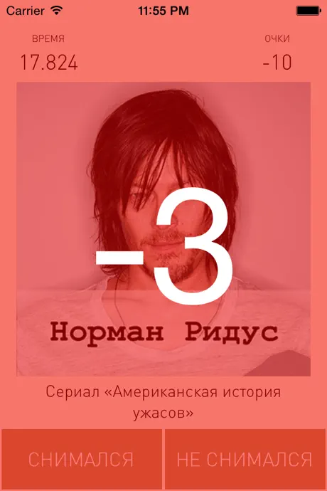 Сериальщик. Игра про сериалы