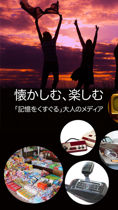 Screenshot #1 pour ミドルエッジ