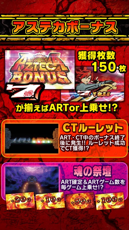 アステカ-太陽の紋章-