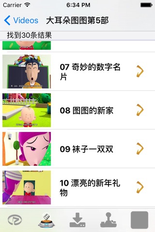 图图宝贝英语说 - 专业幼儿英语启蒙视频 screenshot 2