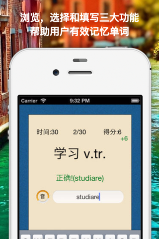 意大利语单词汇 screenshot 4