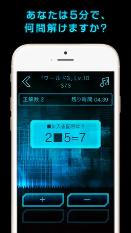 Game screenshot TAP BRAIN - 1日5分の計算で頭が良くなるゲーム apk