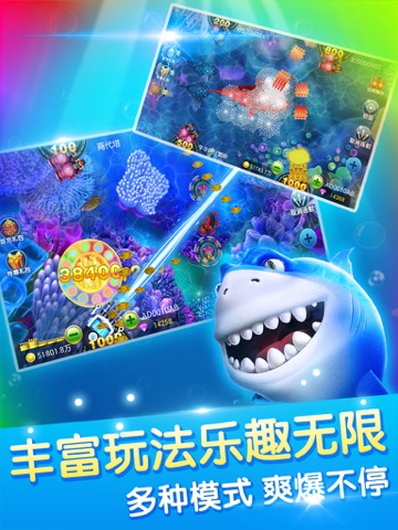千游天天爱捕鱼-全民天天欢乐大捕鱼 iPad screenshot